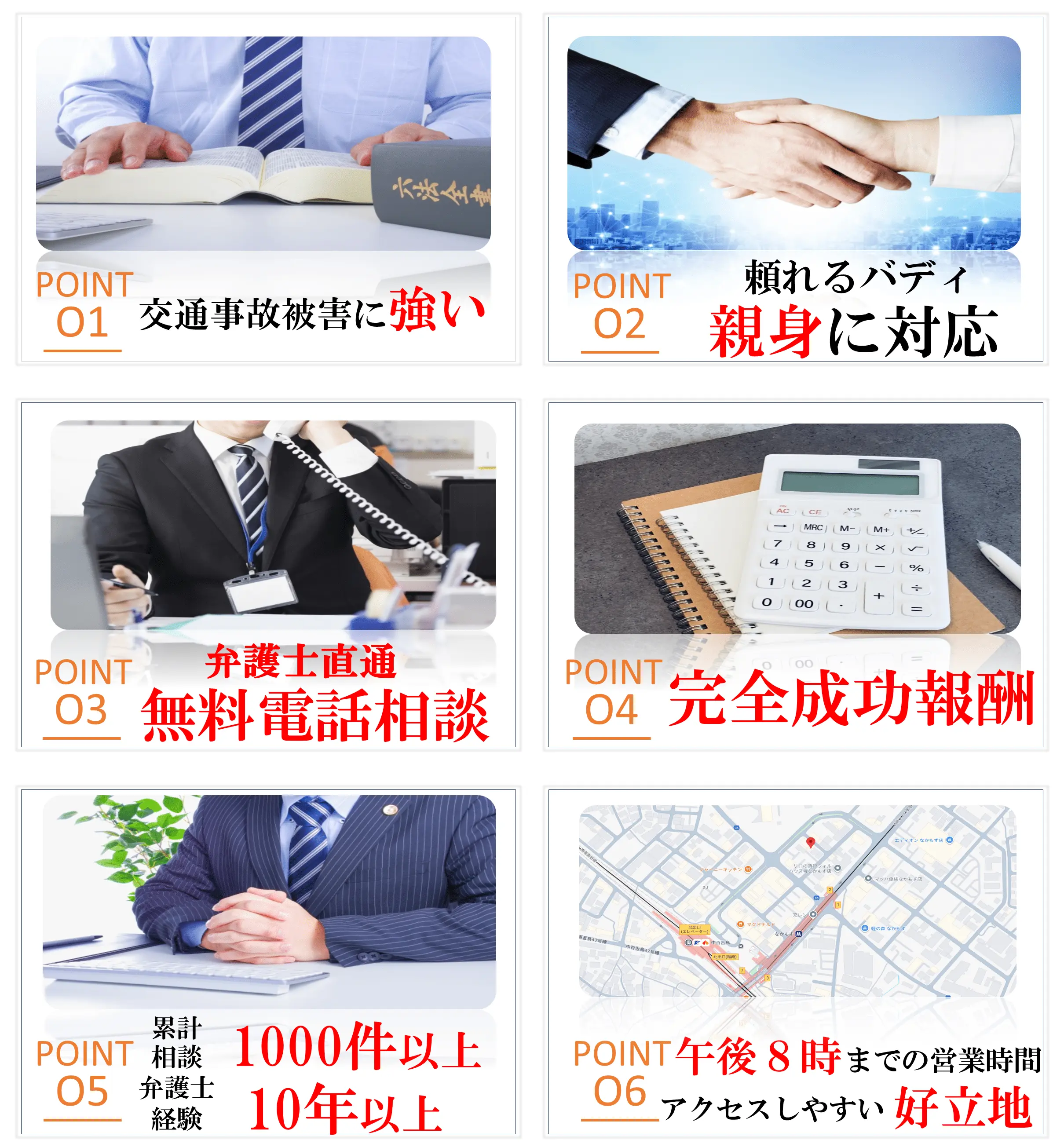 選ばれる理由