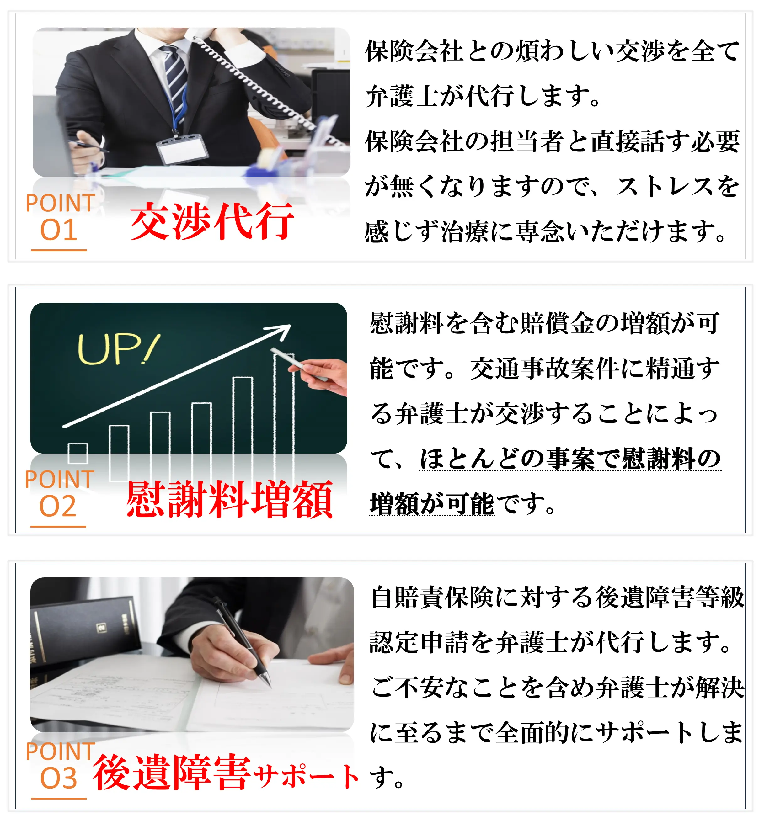 弁護士依頼のメリット