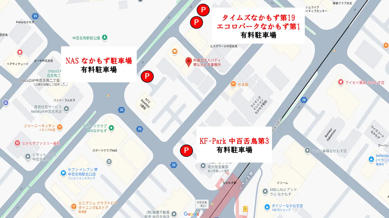 近隣駐車場